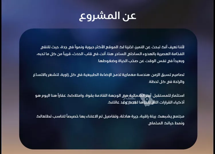 شقة للبيع في شارع أبي عبد الله السبتي, حي الياقوت, مدينة جدة, منطقة مكة المكرمة صورة 5