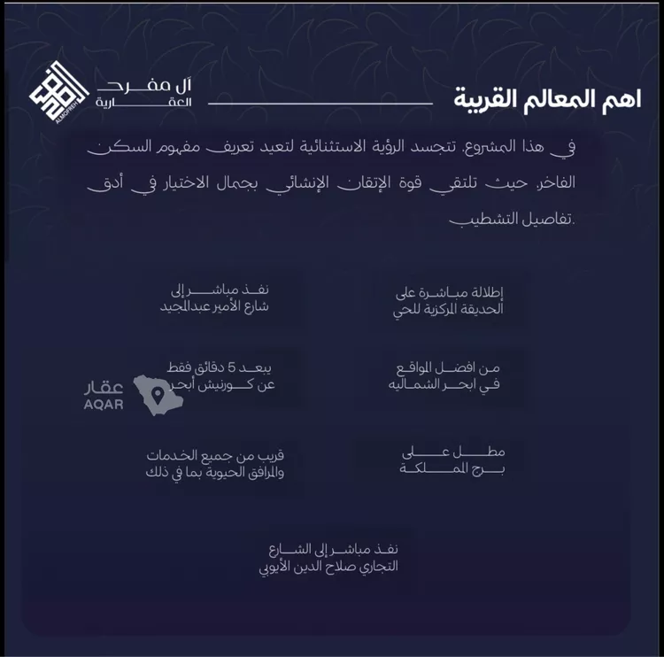 شقة للبيع في شارع محمد بن عيسى, حي الياقوت, مدينة جدة, منطقة مكة المكرمة صورة 2
