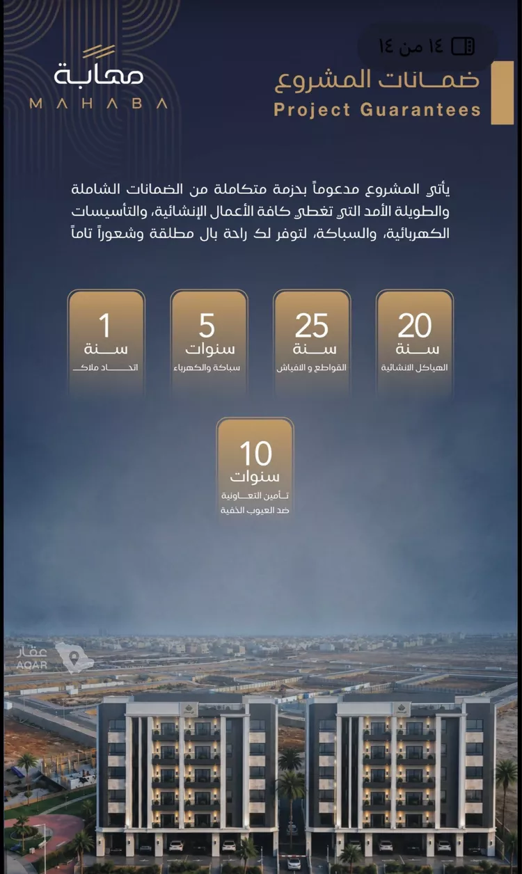 شقة للبيع في شارع صالح الرشيد, حي الياقوت, مدينة جدة, منطقة مكة المكرمة 12