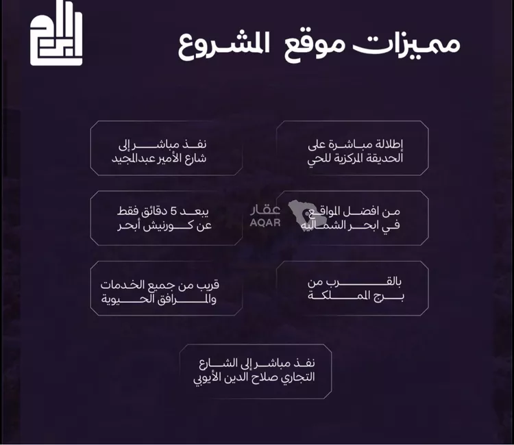 شقة للبيع في شارع أبي جعفر البغدادي, حي الياقوت, مدينة جدة, منطقة مكة المكرمة صورة 4