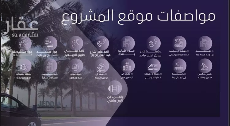 شقة للبيع في شارع صلاح بن جناح, حي الصفاء, مدينة جدة, منطقة مكة المكرمة صورة 2