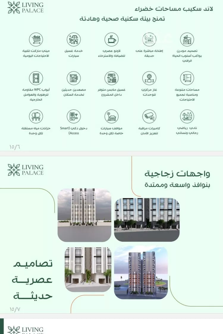 شقة للبيع في شارع طريق الملك عبدالله, حي الفيحاء, مدينة جدة, منطقة مكة المكرمة صورة 3