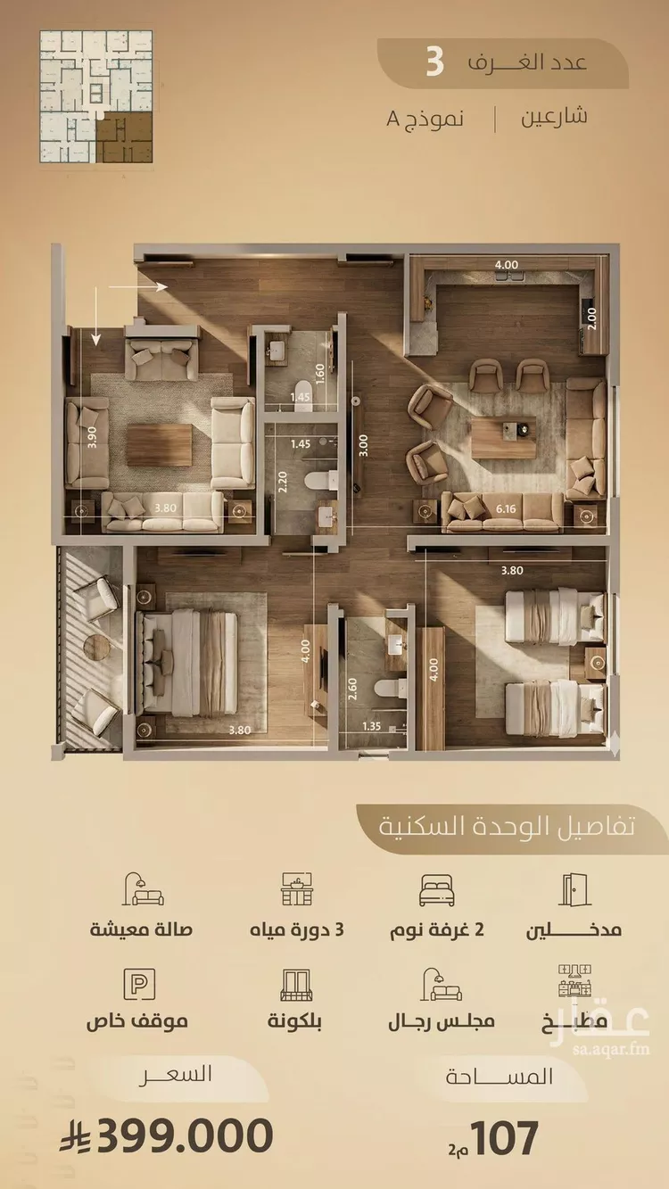 شقة للبيع في شارع اليافعي, حي الفيصلية, مدينة جدة, منطقة مكة المكرمة صورة 3