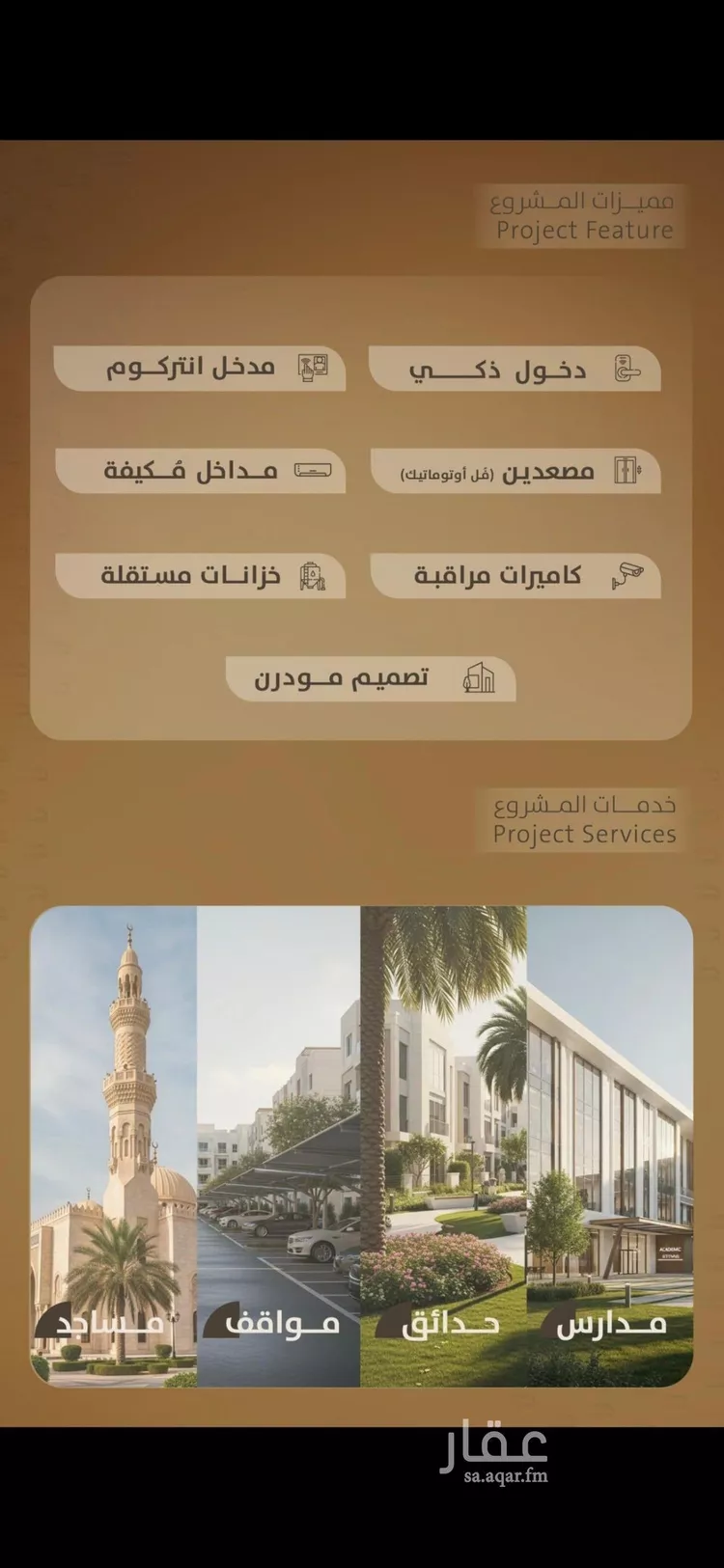 شقة للبيع في شارع اليافعي, حي الفيصلية, مدينة جدة, منطقة مكة المكرمة صورة 3