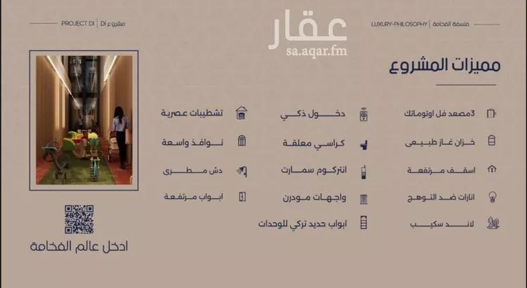 شقة للبيع في شارع أبو العذافل, حي المروة, مدينة جدة, منطقة مكة المكرمة صورة 5