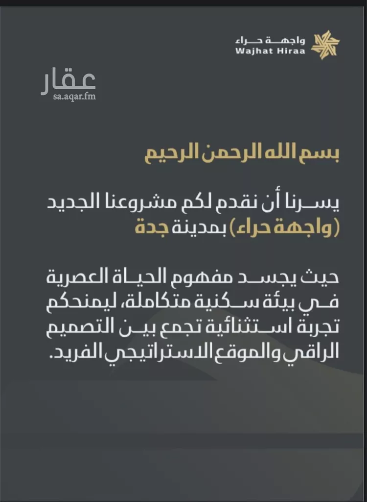 استوديو للبيع في شارع حراء, حي النعيم, مدينة جدة, منطقة مكة المكرمة 10