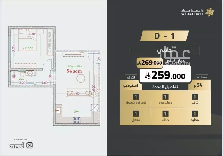 Apartment for Sale in Jeddah An Naim صورة 3