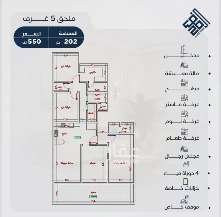 Apartment for Sale in Jeddah Al Ammwaj