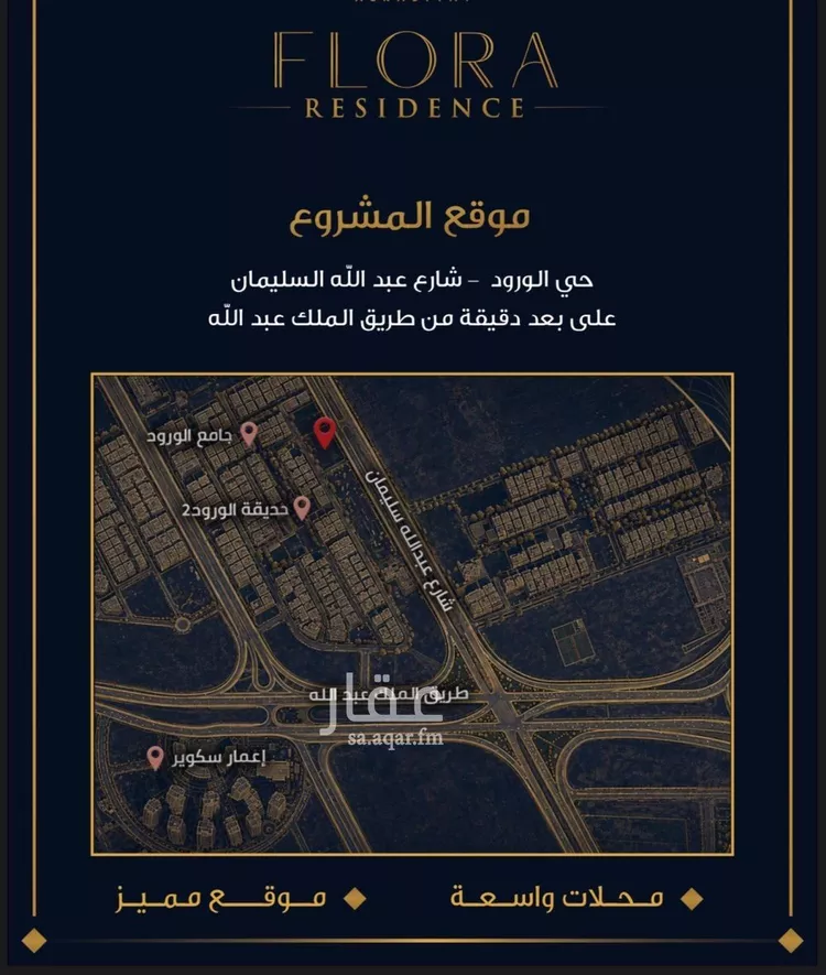 شقة للبيع في شارع عبدالله سليمان الفرعي, حي الورود, مدينة جدة, منطقة مكة المكرمة صورة 3