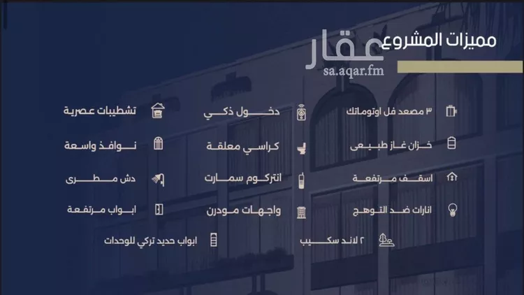 شقة للبيع في شارع علي القومي, حي المروة, مدينة جدة, منطقة مكة المكرمة صورة 2
