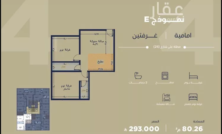 شقة للبيع في شارع معمر بن عبدالله, حي الياقوت, مدينة جدة, منطقة مكة المكرمة صورة 3