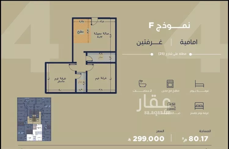 شقة للبيع في شارع محمود الساوى, حي الياقوت, مدينة جدة, منطقة مكة المكرمة 7