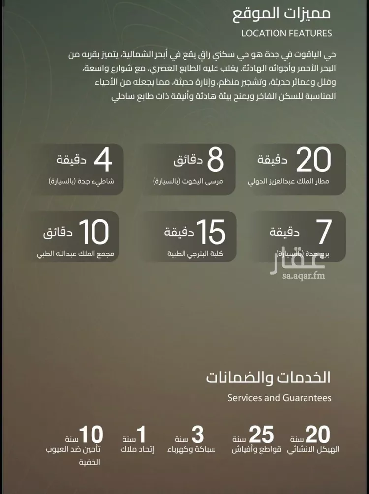 شقة للبيع في شارع أحمد بن علي قدسي, حي الياقوت, مدينة جدة, منطقة مكة المكرمة 9