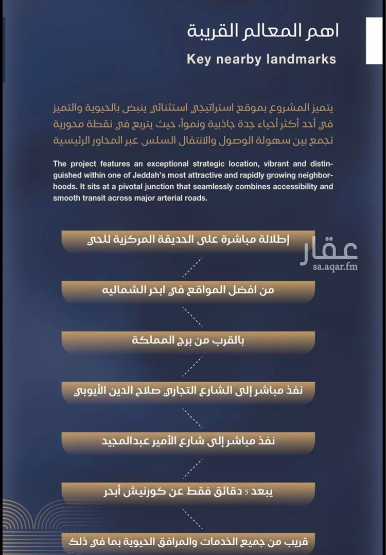 شقة للبيع في شارع عبدالله ابن معيقل, حي الياقوت, مدينة جدة, منطقة مكة المكرمة صورة 4