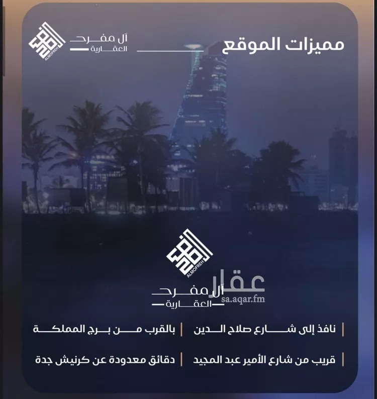 شقة للبيع في شارع أبي محمد بن أيوب, حي الياقوت, مدينة جدة, منطقة مكة المكرمة 9