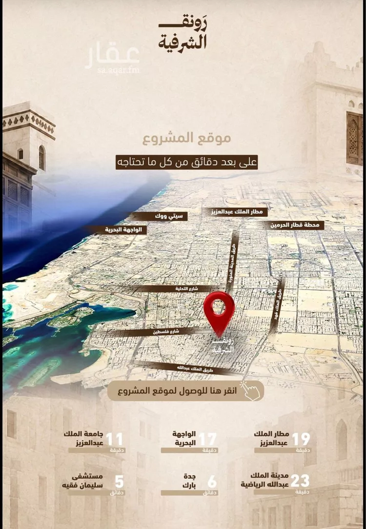 شقة للبيع في شارع احمد الشمس, حي الشرفية, مدينة جدة, منطقة مكة المكرمة صورة 5