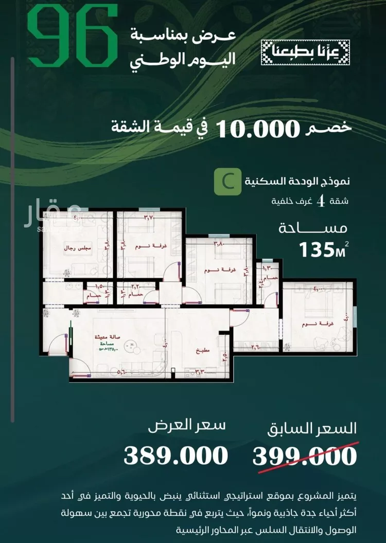 شقة للبيع في شارع برهان الدين الداراني, حي الياقوت, مدينة جدة, منطقة مكة المكرمة صورة 2
