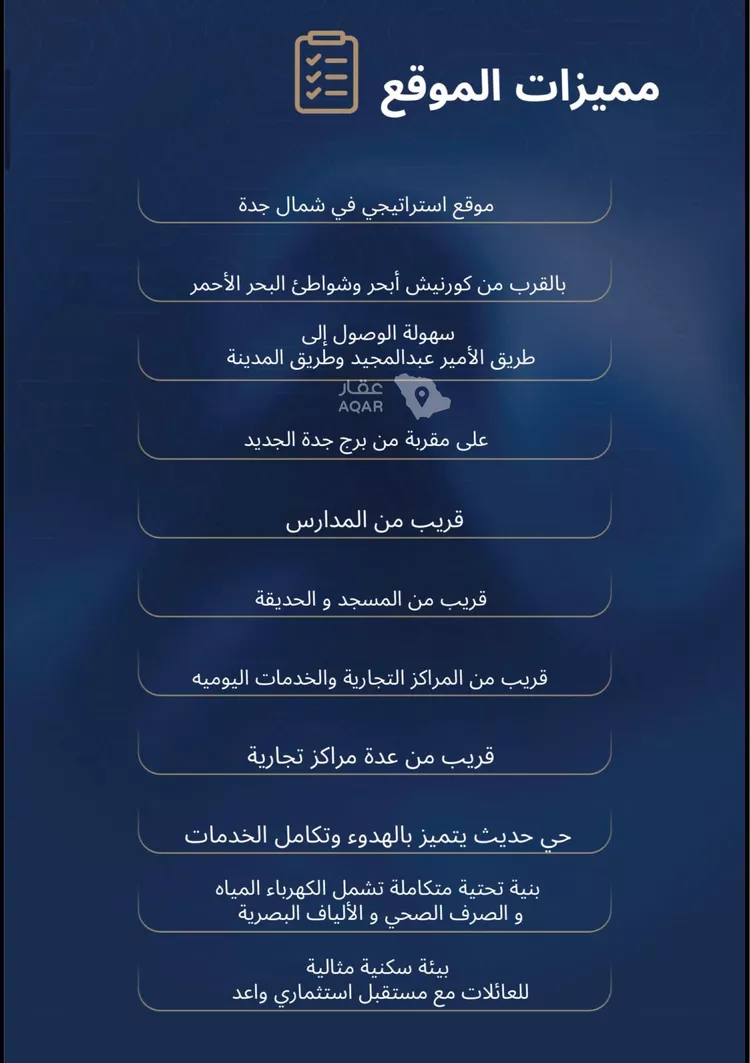 شقة للبيع في شارع عبد الرحمن سراج, حي الياقوت, مدينة جدة, منطقة مكة المكرمة صورة 5