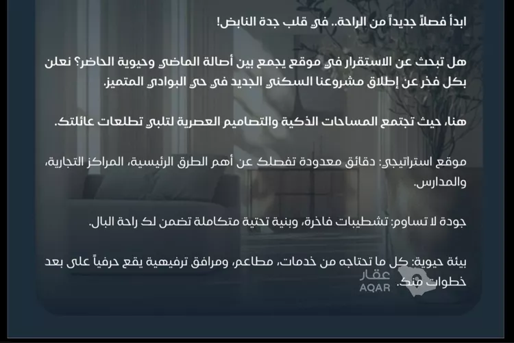 شقة للبيع في شارع الوزير, حي البوادي, مدينة جدة, منطقة مكة المكرمة 2