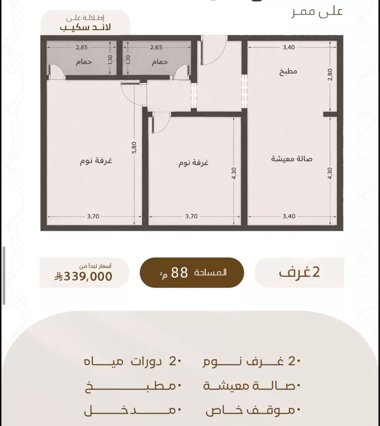 شقة للبيع في شارع أبي مدين الزعفراني, حي الصواري, مدينة جدة, منطقة مكة المكرمة صورة 5