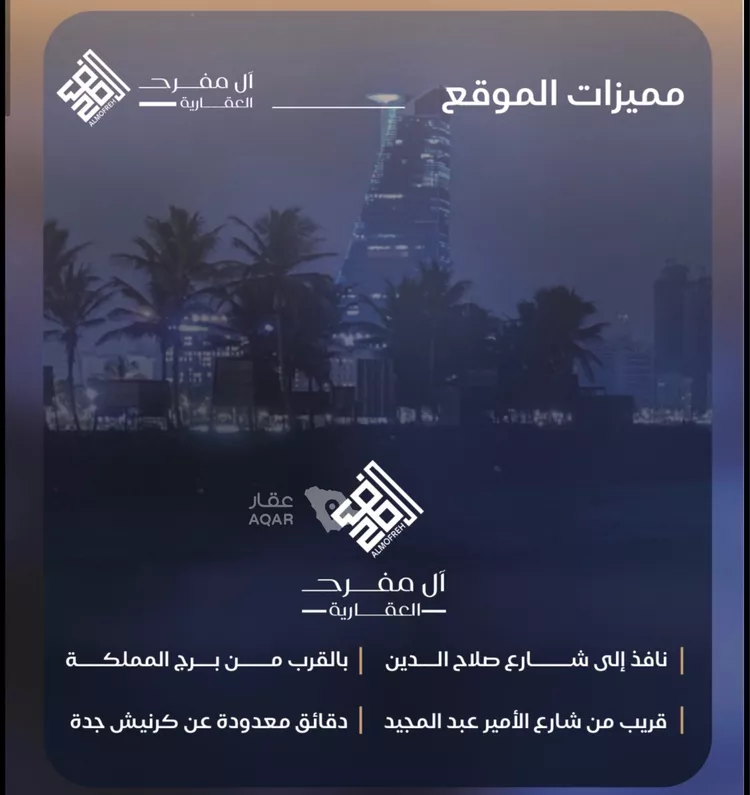 شقة للبيع في شارع أبي عبد الله السبتي, حي الياقوت, مدينة جدة, منطقة مكة المكرمة صورة 4