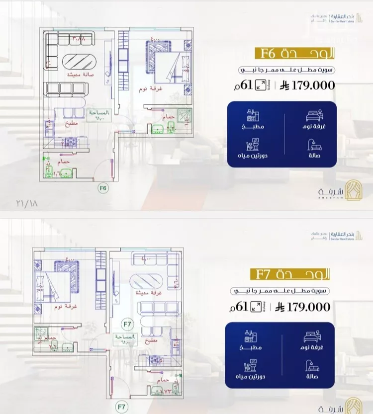 شقة للبيع في شارع الخوارزمي, حي الفيحاء, مدينة جدة, منطقة مكة المكرمة صورة 3