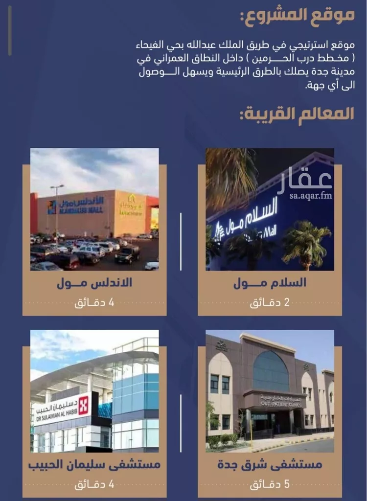 شقة للبيع في شارع الأمير عبدالعزيز بن عبدالل, حي الفيحاء, مدينة جدة, منطقة مكة المكرمة صورة 4