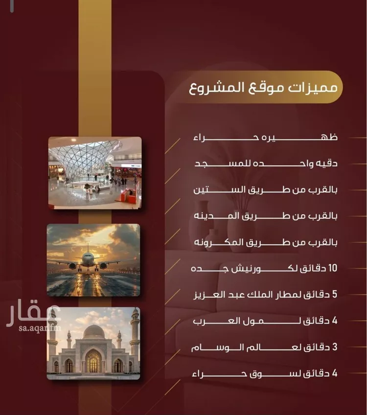 شقة للبيع في شارع الهيثم بن دهر, حي النزهة, مدينة جدة, منطقة مكة المكرمة صورة 2