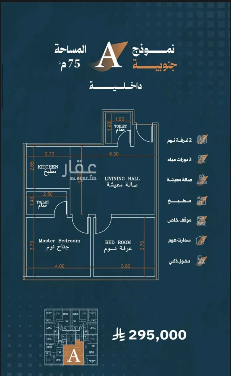 شقة للبيع في شارع سويبط بن عمرو, حي الربوة, مدينة جدة, منطقة مكة المكرمة صورة 2