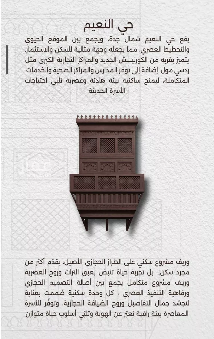 شقة للبيع في شارع ابو كبشه الانصاري, حي النعيم, مدينة جدة, منطقة مكة المكرمة صورة 5