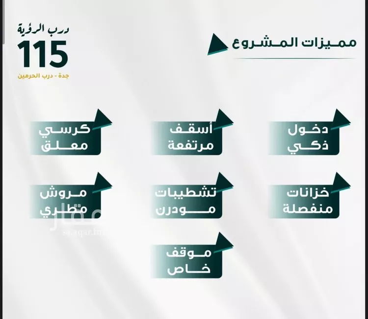 شقة للبيع في شارع طريق الملك عبدالله, حي الفيحاء, مدينة جدة, منطقة مكة المكرمة صورة 2