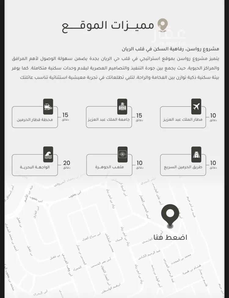 Apartment for Sale in Jeddah Ar Rayan صورة 3