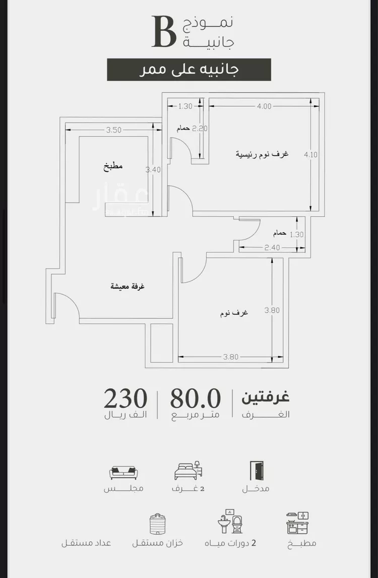 Apartment for Sale in Jeddah Ar Rayan صورة 2