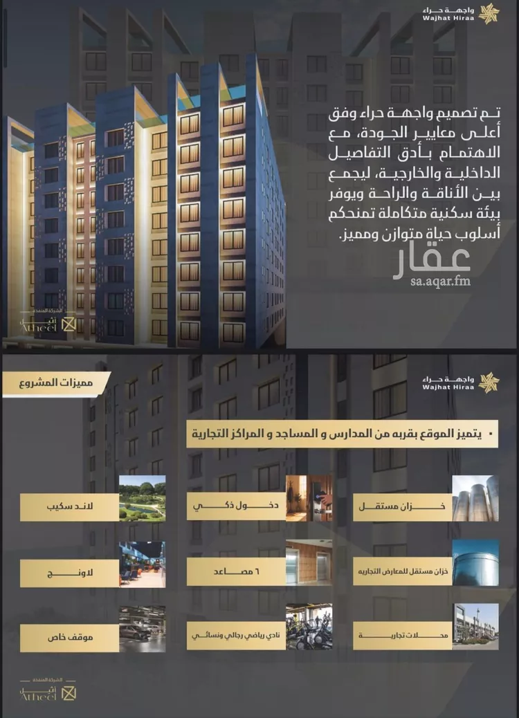 Apartment for Sale in Jeddah An Naim صورة 4