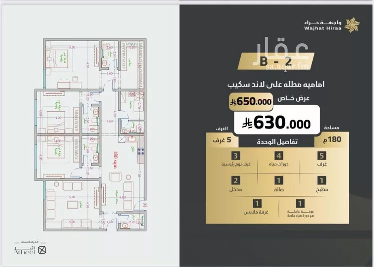 Apartment for Sale in Jeddah An Naim صورة 5