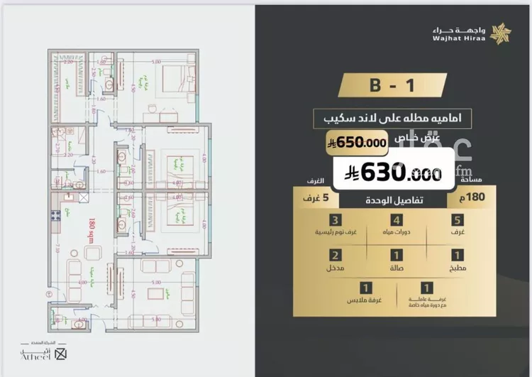 Apartment for Sale in Jeddah An Naim صورة 2