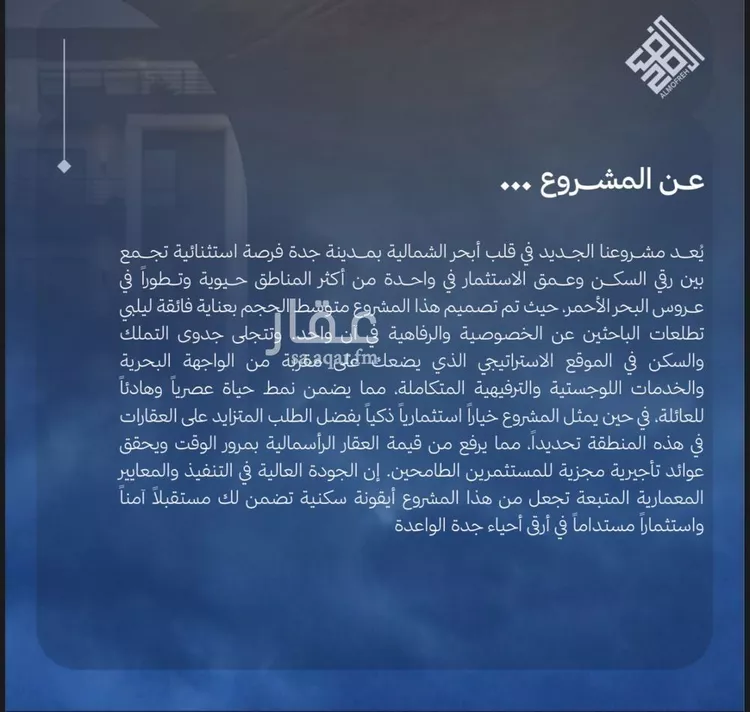 شقة للبيع في شارع الأمير , حي أبحر الشمالية, مدينة جدة, منطقة مكة المكرمة صورة 4