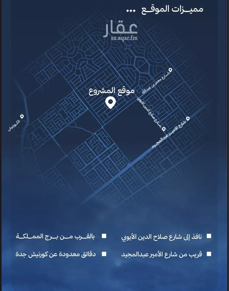شقة للبيع في شارع الأمير , حي أبحر الشمالية, مدينة جدة, منطقة مكة المكرمة 8