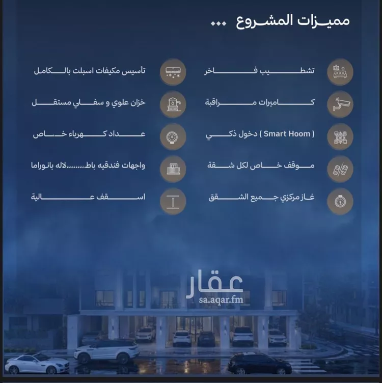 شقة للبيع في شارع لأمير , حي أبحر الشمالية, مدينة جدة, منطقة مكة المكرمة صورة 4