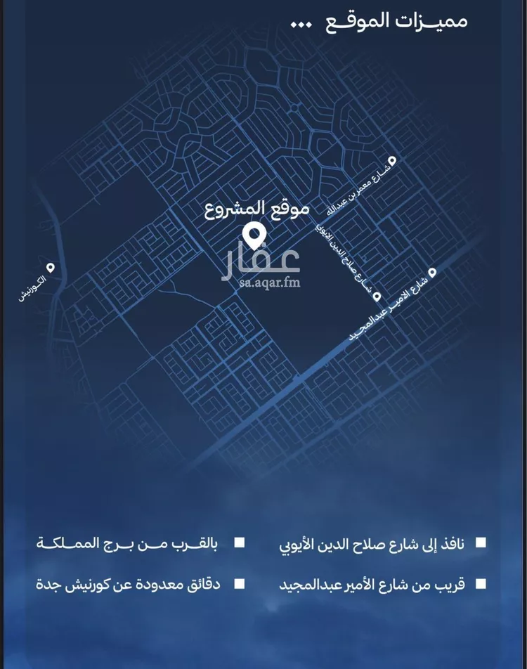 شقة للبيع في شارع شقرون المغراوي, حي الياقوت, مدينة جدة, منطقة مكة المكرمة 7
