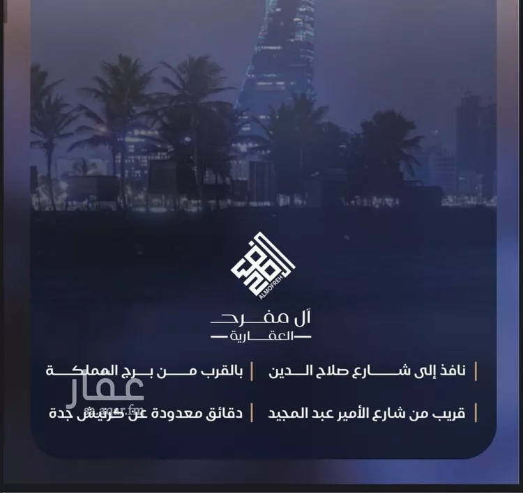 شقة للبيع في شارع الشيخ عيسى بن سلمان ال خليف, حي الياقوت, مدينة جدة, منطقة مكة المكرمة صورة 5