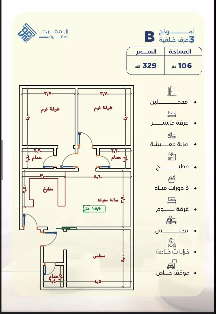 شقة للبيع في شارع برهان الدين الداراني, حي الياقوت, مدينة جدة, منطقة مكة المكرمة 6