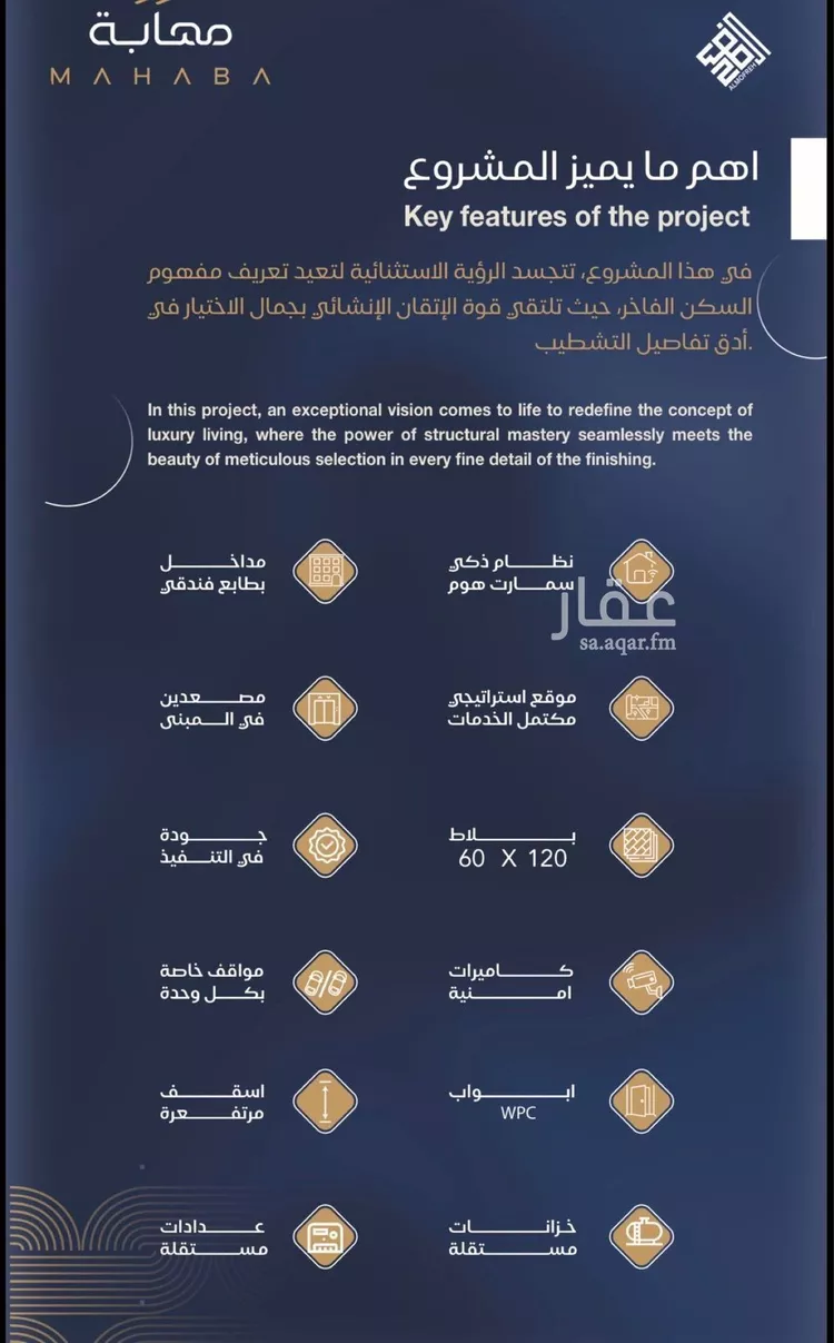 شقة للبيع في شارع أبي محمد بن أيوب, حي الياقوت, مدينة جدة, منطقة مكة المكرمة صورة 2