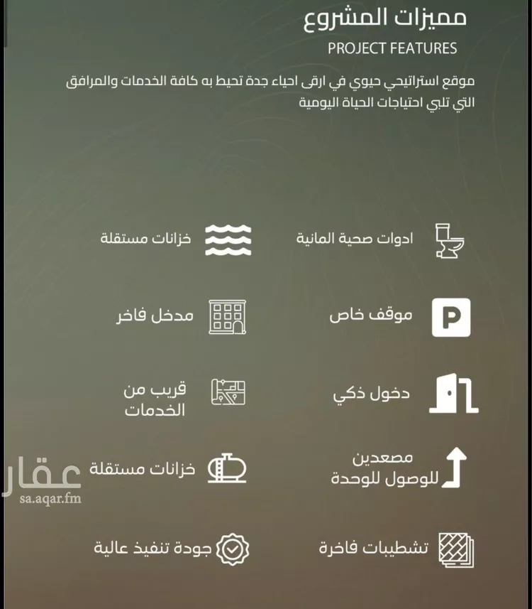 شقة للبيع في شارع عبد الرحمن سراج, حي الياقوت, مدينة جدة, منطقة مكة المكرمة صورة 3