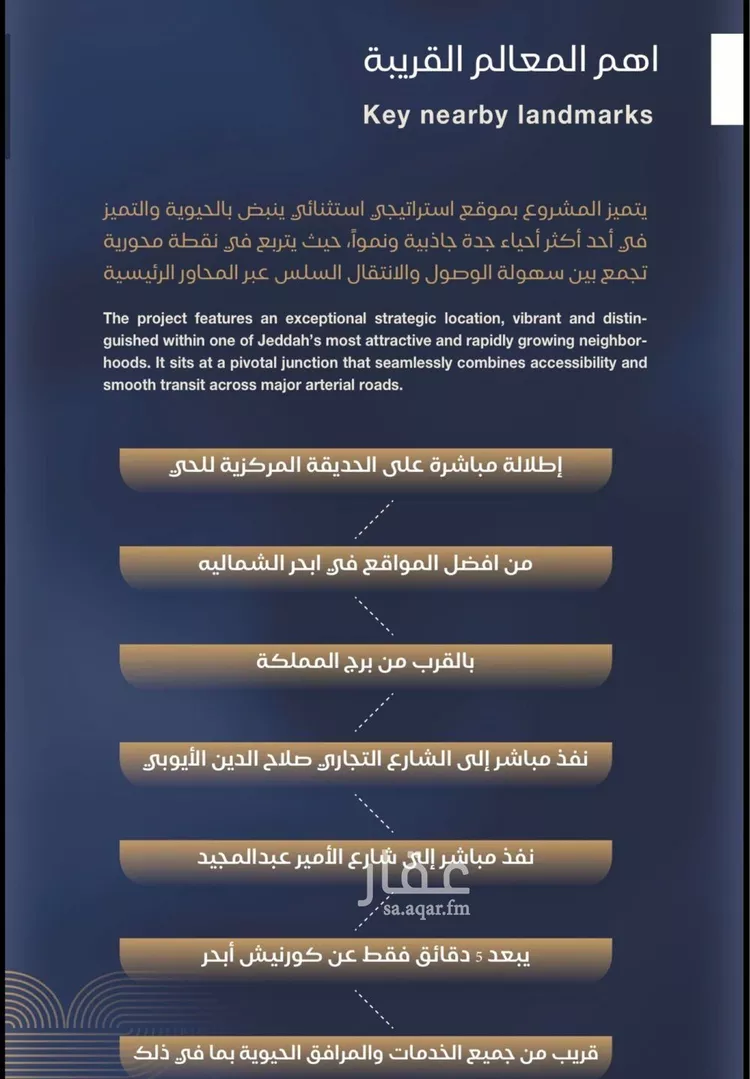 شقة للبيع في شارع احمد بن محمد السديري, حي الياقوت, مدينة جدة, منطقة مكة المكرمة صورة 4