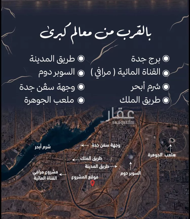 شقة للبيع في شارع سليمان البغدادي, حي أبحر الجنوبية, مدينة جدة, منطقة مكة المكرمة 7