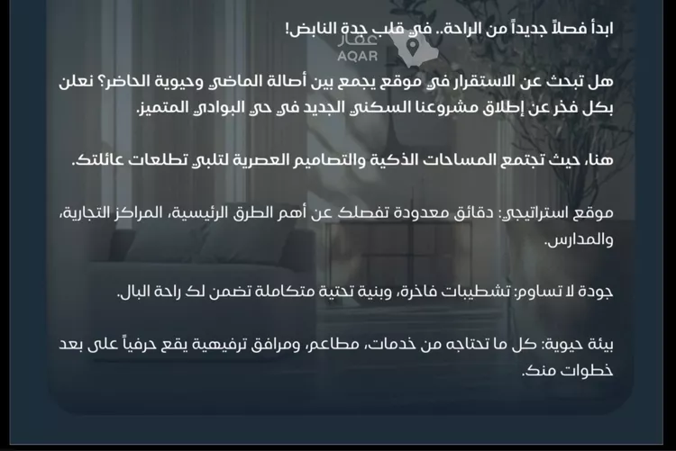 شقة للبيع في شارع محمد بن الخطاب, حي البوادي, مدينة جدة, منطقة مكة المكرمة صورة 3