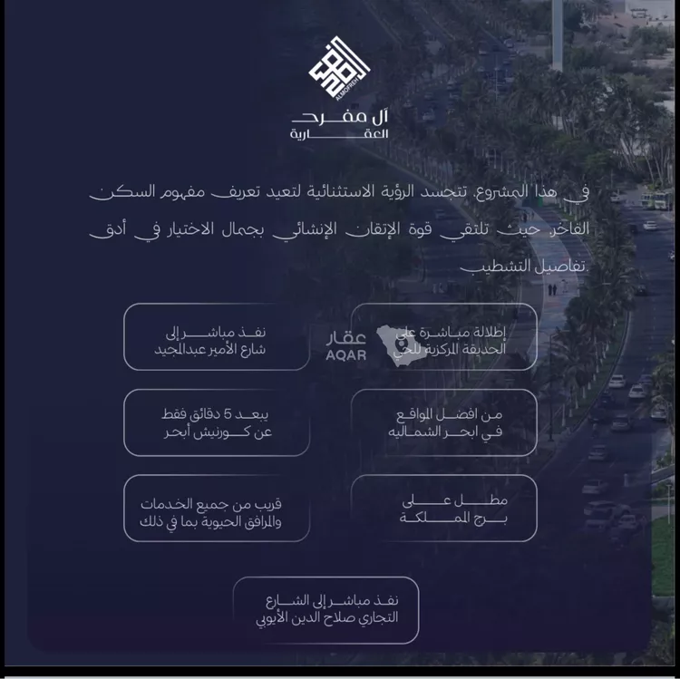 شقة للبيع في شارع أبي الخطاب الداني, حي الياقوت, مدينة جدة, منطقة مكة المكرمة 4