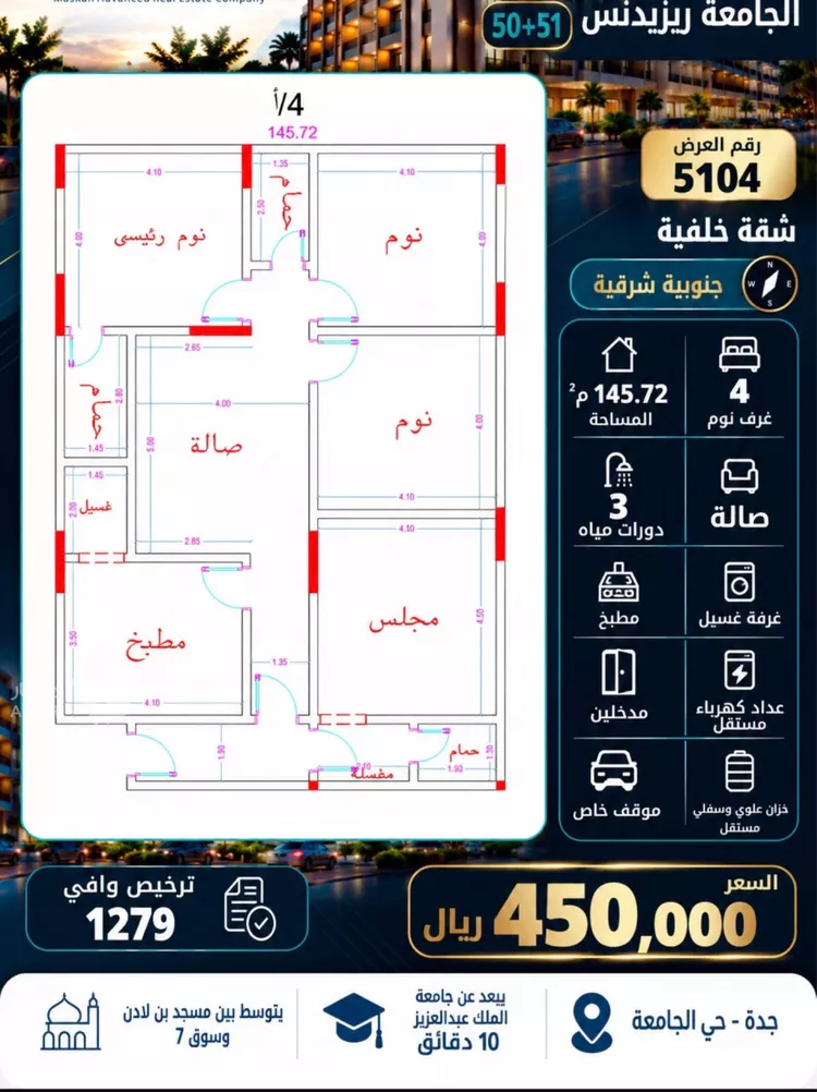 شقة للبيع في شارع عمر الخردلي, حي الجامعة, مدينة جدة, منطقة مكة المكرمة 2