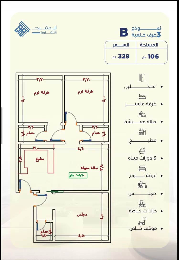 شقة للبيع في شارع أبي عبد الله السبتي, حي الياقوت, مدينة جدة, منطقة مكة المكرمة 6